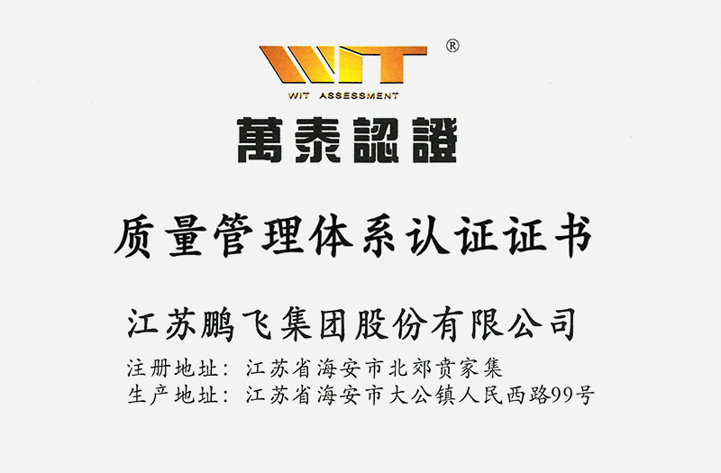 （2025年11月）質量管理體系認證證書